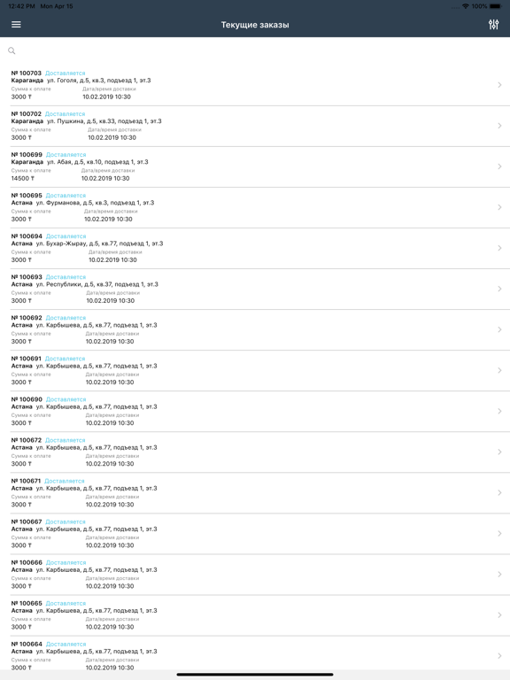Screenshot #5 pour AppInCloud - Курьер