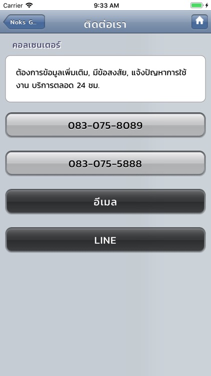 Noks GPS Basic screenshot-9