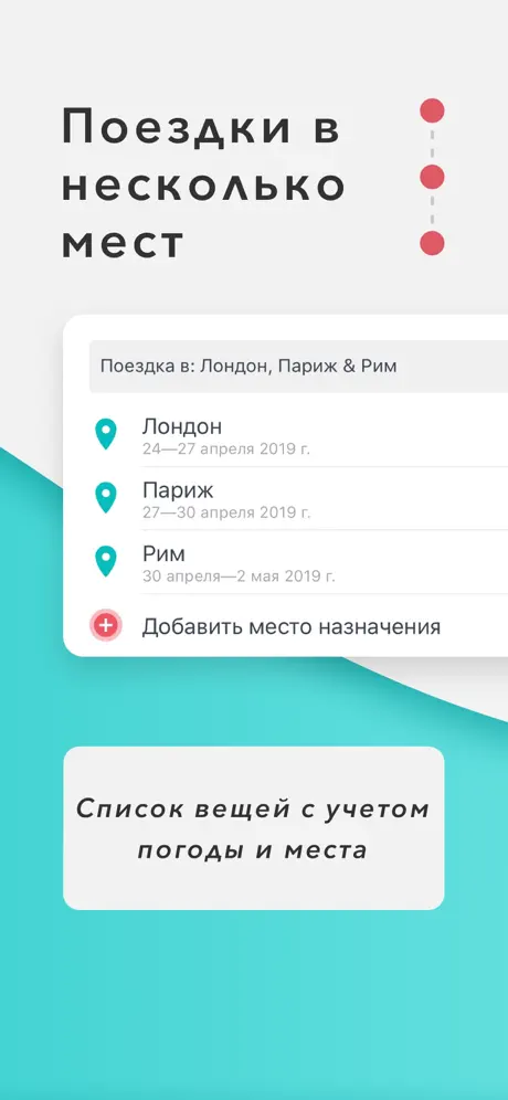Packr Чеклист для чемодан