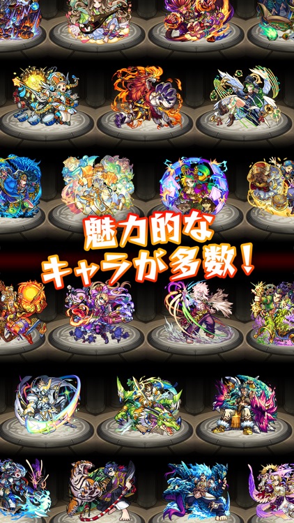 モンスターストライク screenshot-4