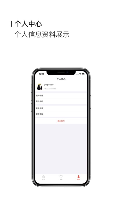 PPT制作-Office办公软件手机版 screenshot-3