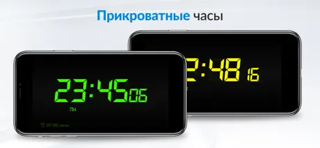 Будильник для меня: таймер сна