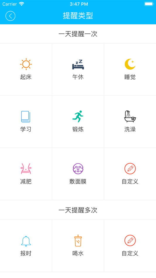 #3. 萌萌闹钟 - 语音报时闹钟 (iOS) 由: 昌彦 刘