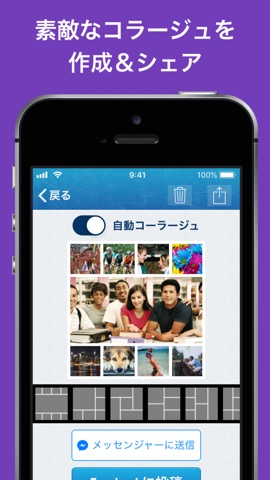 MyTopFollowers Pro（フェイスブック用）のおすすめ画像4