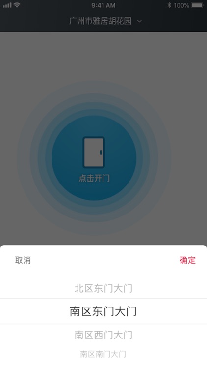 X-Lock员工端 screenshot-3