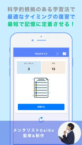 Game screenshot 分散学習帳 mod apk