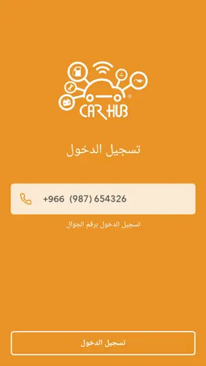 CarHubMerchant screenshot 1