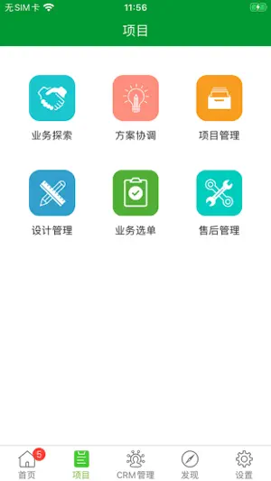 易佳服务 screenshot 2