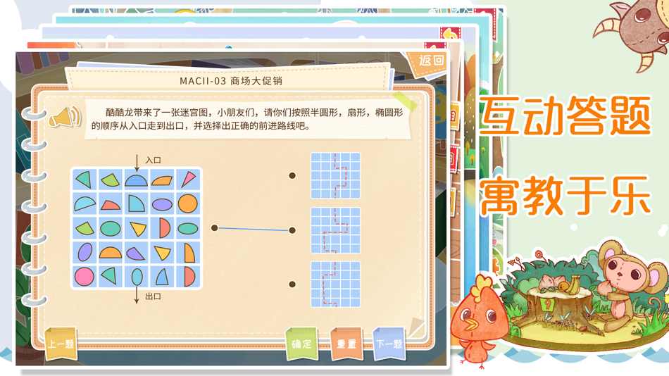 #2. 逻辑思维学生端 (iOS) 由: 上海不罔殆教育科技有限公司