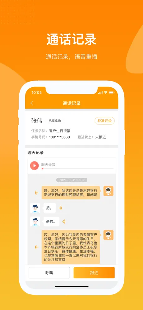 首席助手