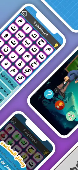 Game screenshot الكلمات المفقودة apk