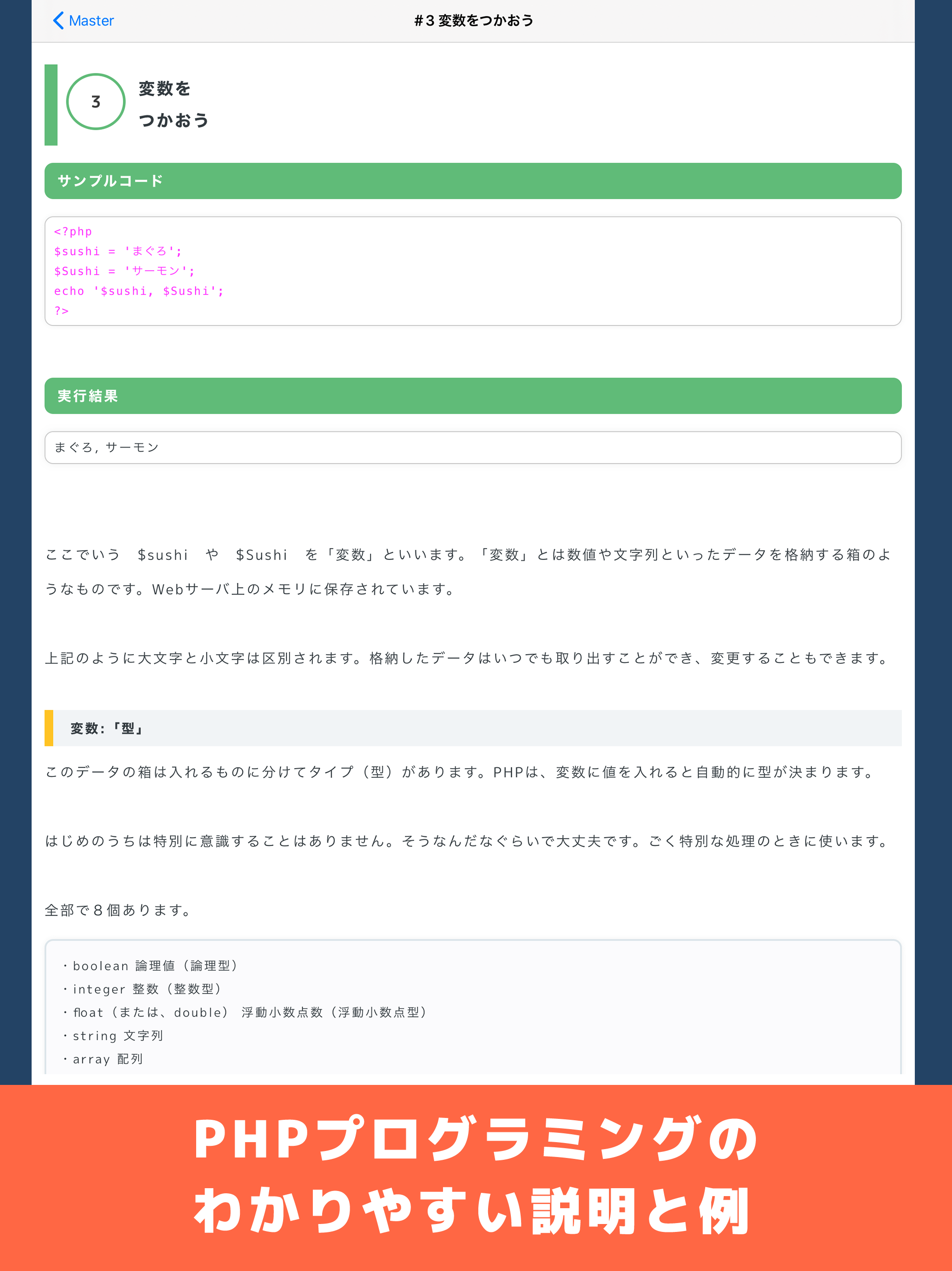 キソキソPHP screenshot 5