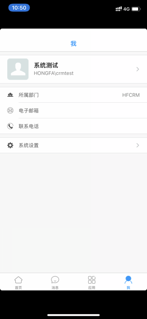 HF CRM(圖4)-速報App