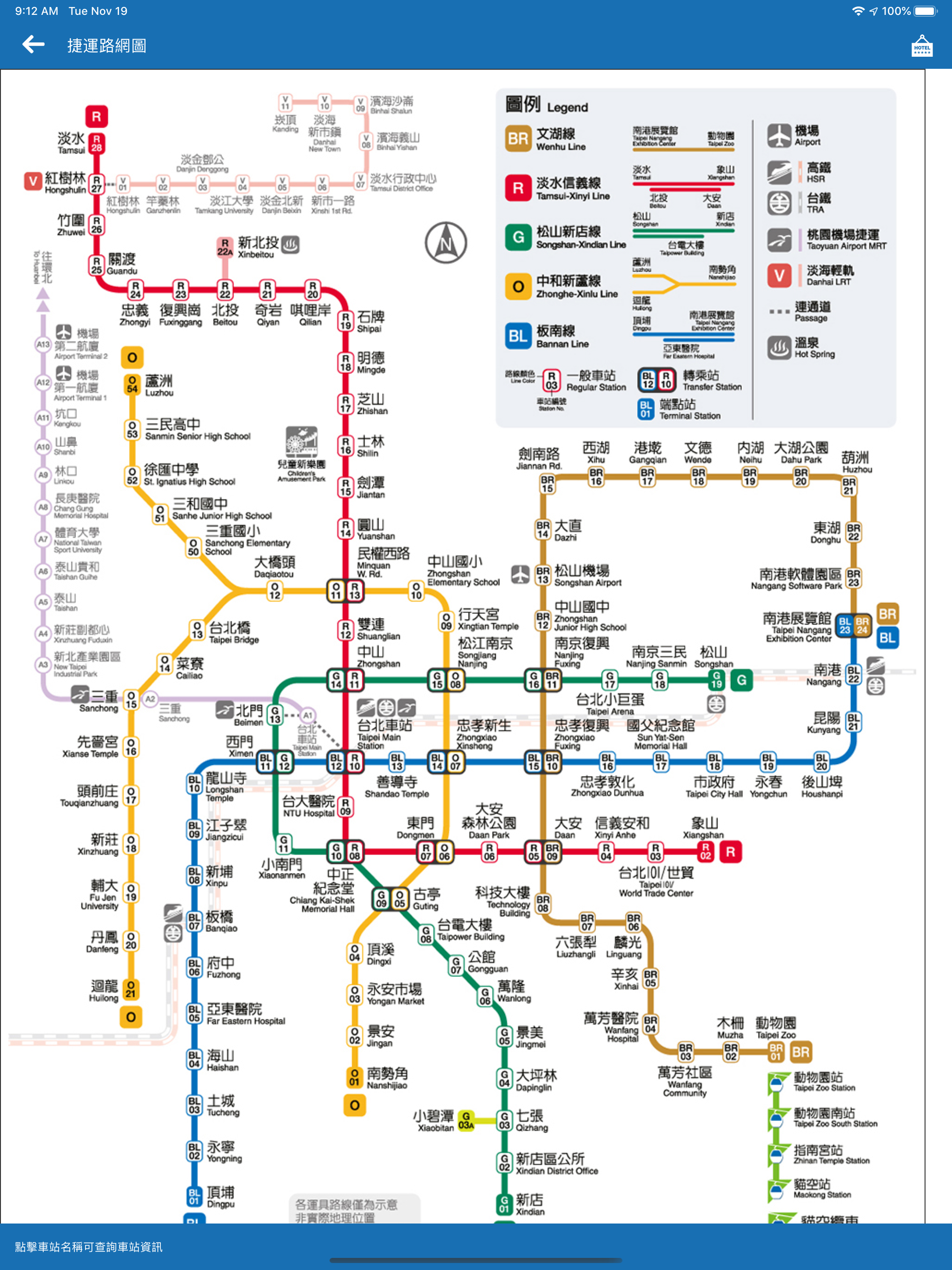 台北搭捷運 screenshot 14