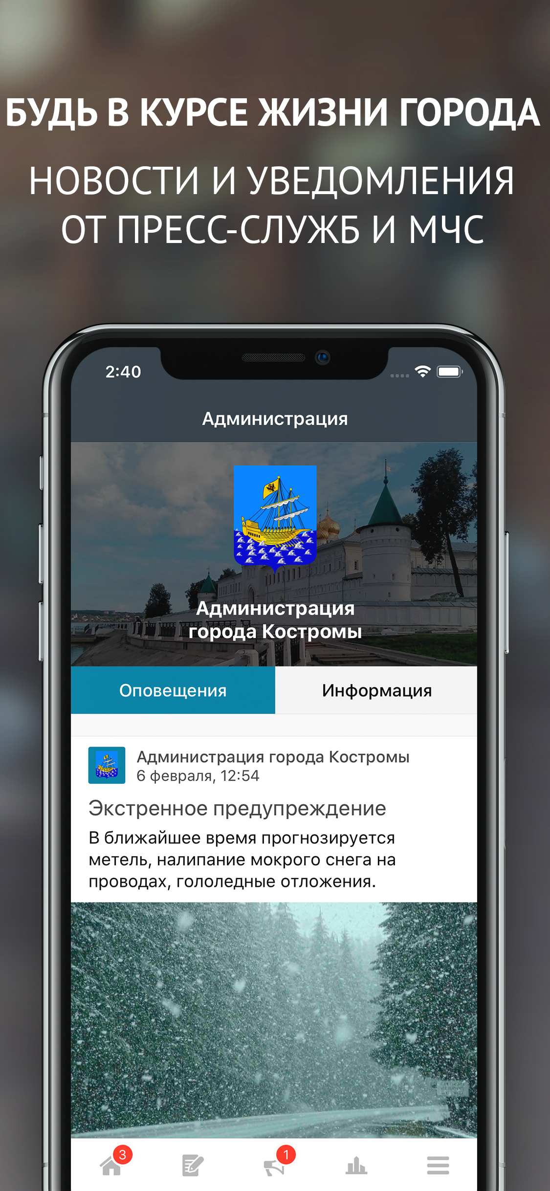 Мойдом - сервисы умного города