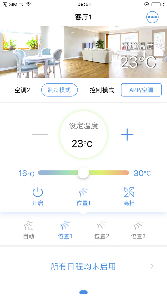#1. 三菱智能空调 (iOS) 由: Mitsubishi Heavy Industries-Haier (Qingdao) Air-Conditioners Co., Ltd.