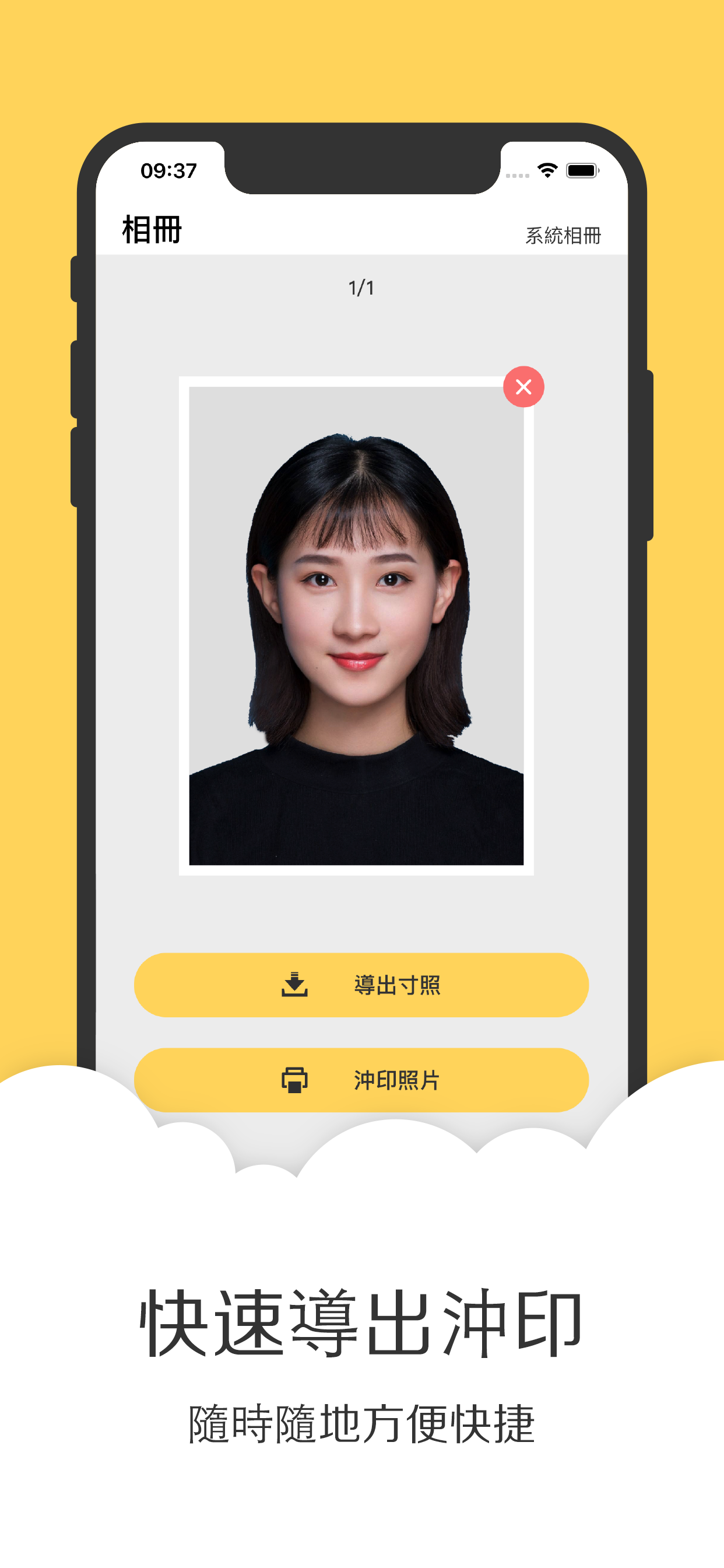证件照生成器