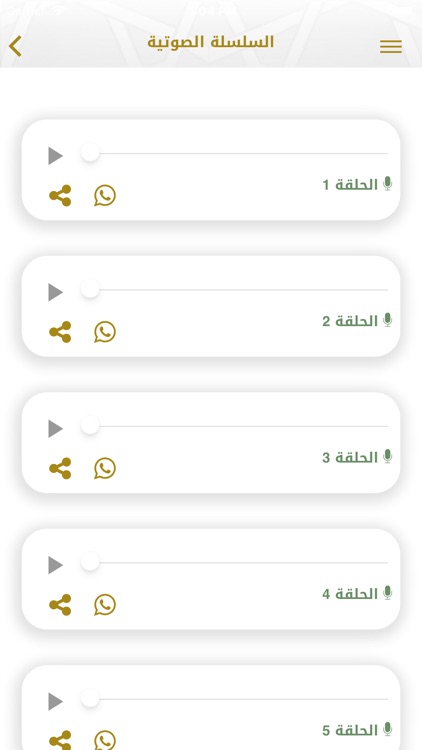 موسوعة الأخلاق screenshot-6