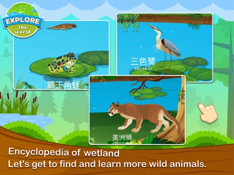 Toddler Preschool Animal Gameのおすすめ画像5