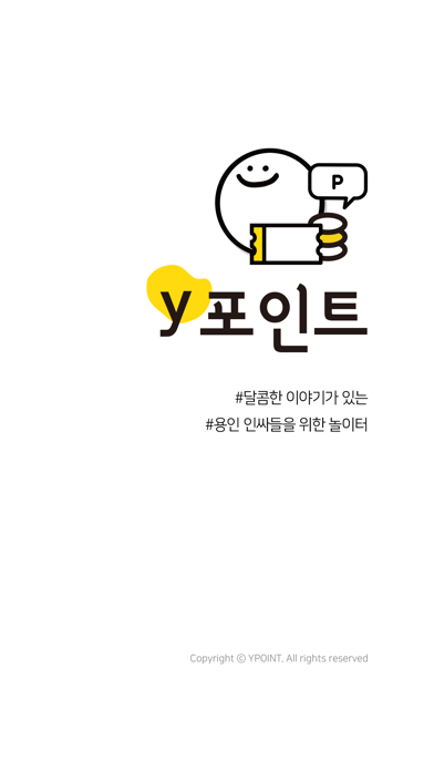 Screenshot #1 pour Y포인트