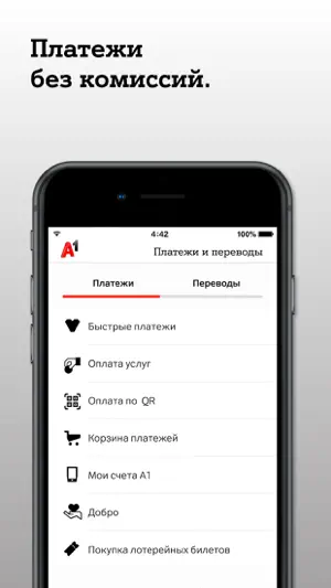 A1 banking: мобильный банкинг screenshot 4