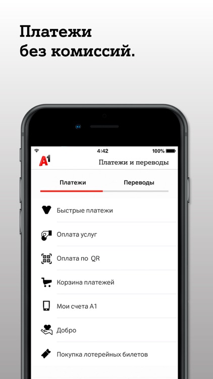 A1 banking: мобильный банкинг screenshot-3
