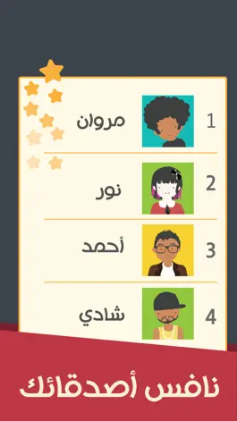 Game screenshot العبها صح apk