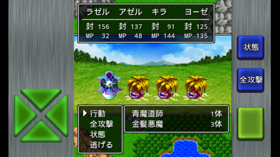 ガイラルディア幻想3 screenshot1