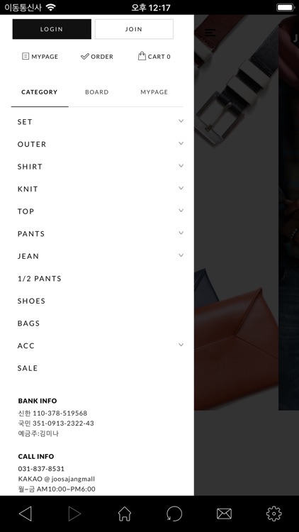 주사장몰 screenshot-4