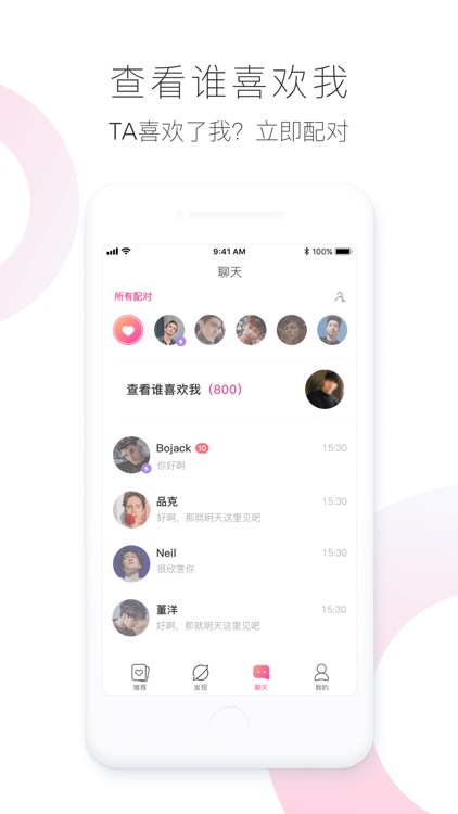 小半-超火爆的颜值社交APP screenshot-3