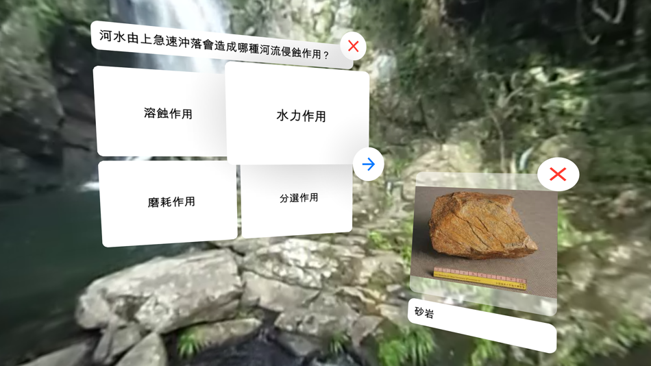 #4. EduVenture VR (iOS) 게시자: Centre for Learning Sciences and Technologies, The Chinese University of Hong Kong