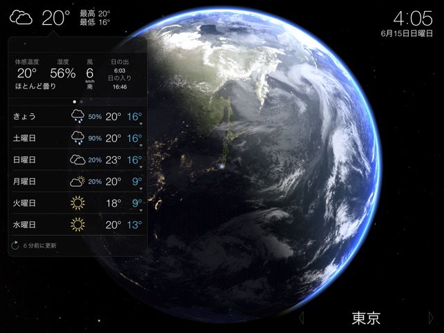 Living Earth - Clock & Weather Screenshot