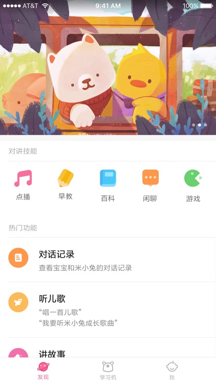 卡片学习机 screenshot-4