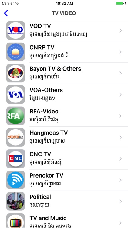 Rfa 2024 khmer radio