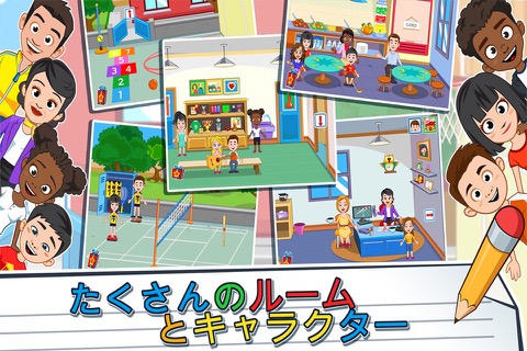 My Town : Schoolのおすすめ画像5