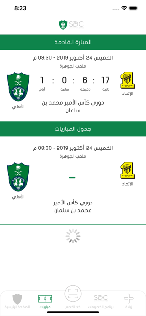 Ahlawi | أهلاوي(圖6)-速報App