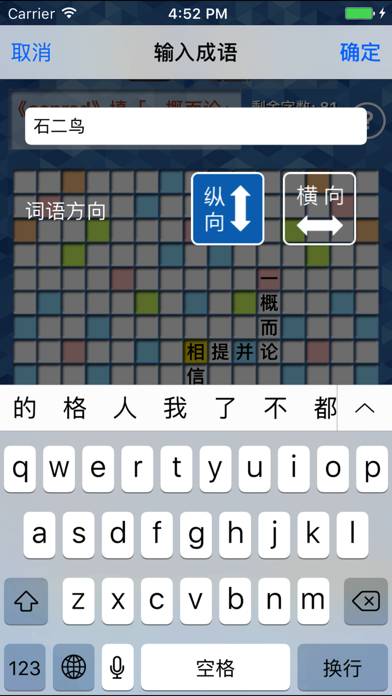 填海 （简体） Screenshot