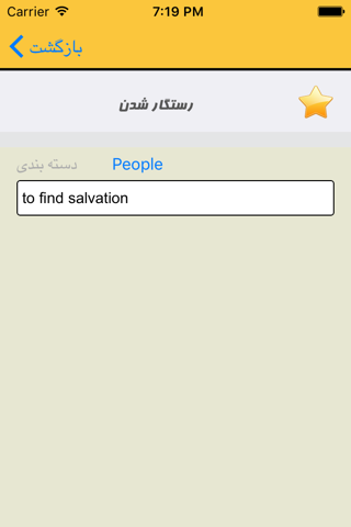 Learn Phrases screenshot 3