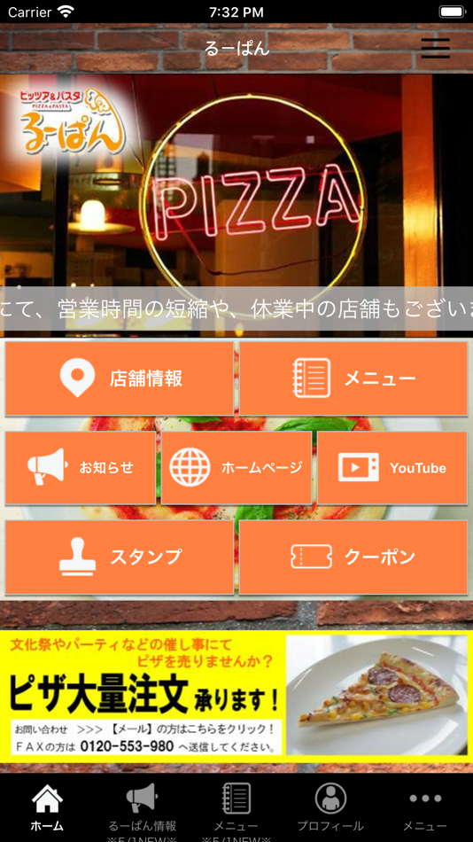 るーぱん - 2.1 - (iOS)