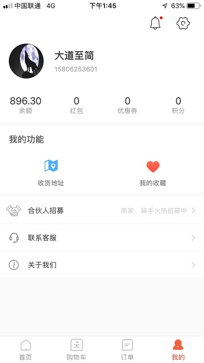 可同外卖 screenshot-3