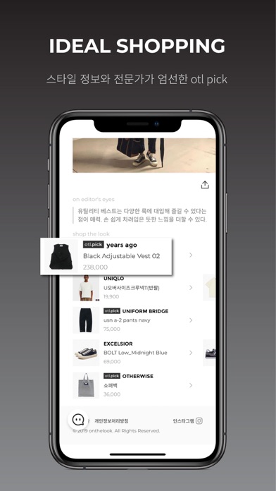 온더룩 - No.1 패션 검색 앱 screenshot 3
