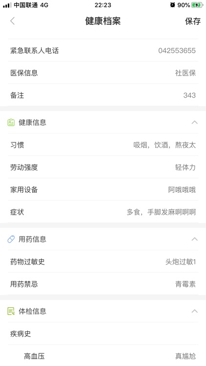 金鹊服务端 screenshot-4