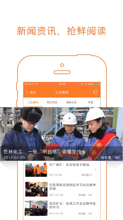 淄矿工惠 screenshot-3