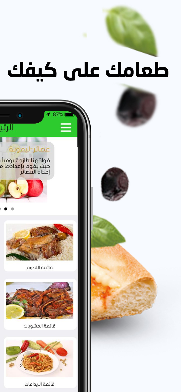 مطاعم ليمونة