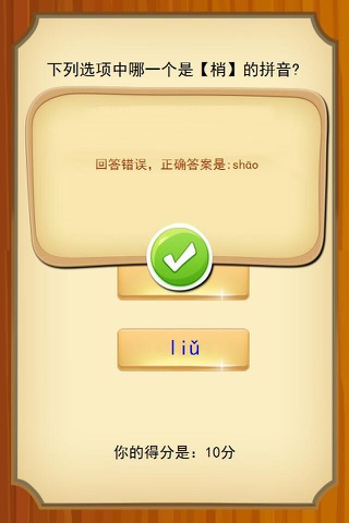 小学一年级拼音识字 一年级学生智力开发 - náhled