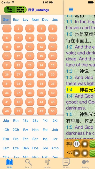 English-Chinese Audio Bible Screenshot