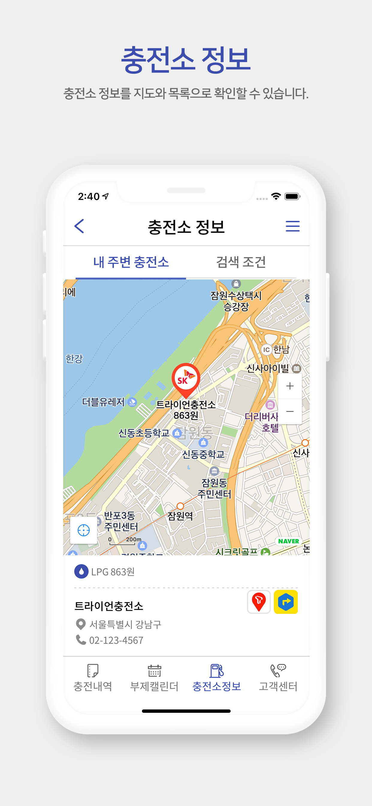 택시유가보조금