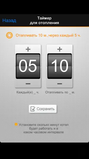 Navien Smart Tok Russia (стоп) screenshot 4