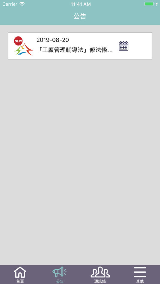 #2. 跨交會吉祥組 (iOS) 由: Hongjie Intelligent Co., Ltd.