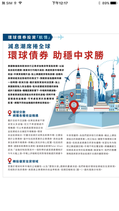 Screenshot #3 pour iMoney智富雜誌 揭頁版